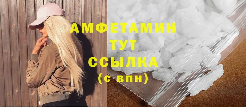 Amphetamine VHQ  цены наркотик  Мирный 