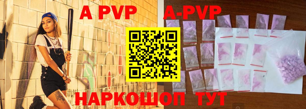 A PVP мука Мирный
