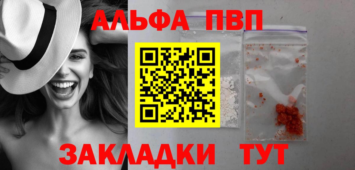Мирный  Альфа ПВП Crystall  A-PVP кристаллы  A PVP кристаллы  Вход с VPN 