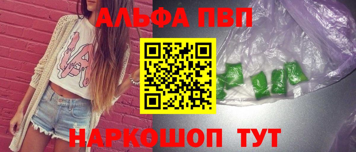 Альфа ПВП кристаллы  Alpha PVP кристаллы  Мирный  A PVP мука 