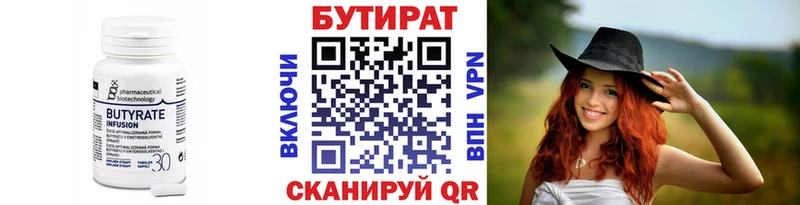 ОМГ ОМГ ССЫЛКА  Мирный  Бутират бутандиол 