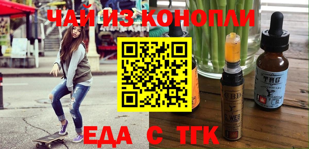 Мирный  Еда ТГК марихуана  Вход с VPN 