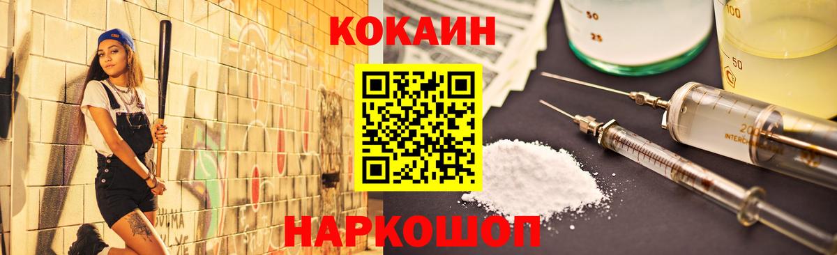 Cocaine 99% Мирный