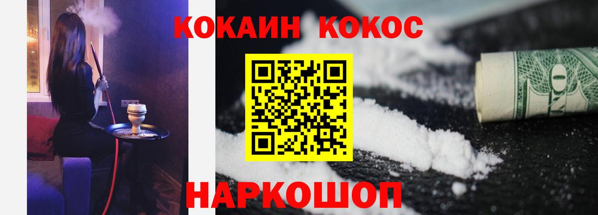Мирный  COCAIN Колумбийский  Вход с VPN  COCAIN VHQ 