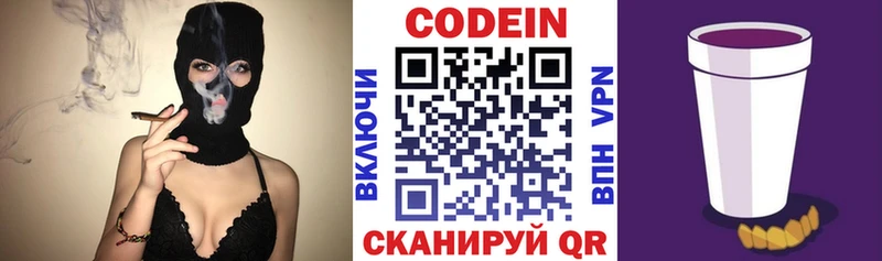 ссылка на мегу рабочий сайт  цены   Мирный  Codein напиток Lean (лин) 