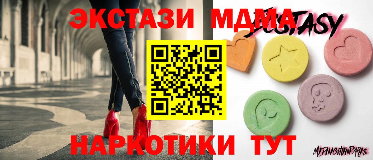 Мирный  ЭКСТАЗИ 99%  Ecstasy  Ecstasy ешки  Вход с VPN 