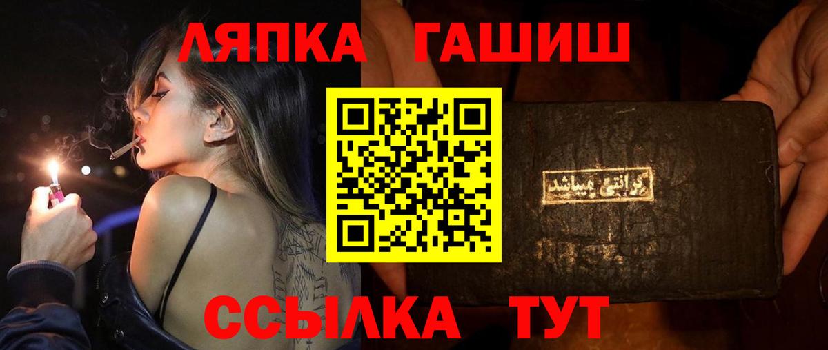 сколько стоит  Вход с VPN  Мирный  ГАШ Изолятор  ГАШИШ хэш 