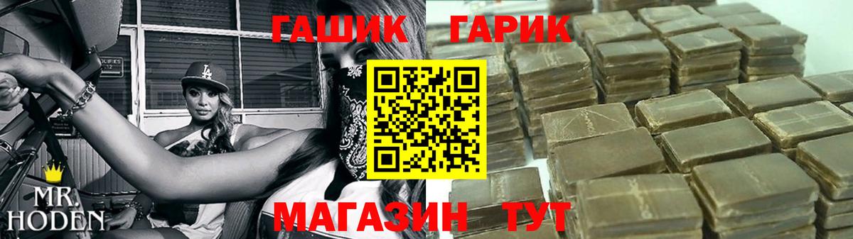 ГАШ ice o lator Мирный