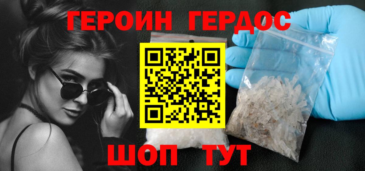 Мирный  Героин афганец  Вход с VPN 