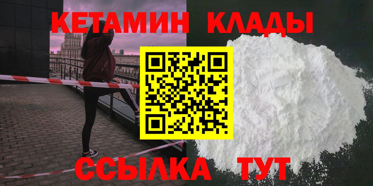 Кетамин VHQ Мирный