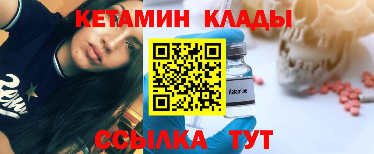 КЕТАМИН VHQ  КЕТАМИН VHQ  Мирный 