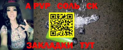 Альфа ПВП Берёзовский