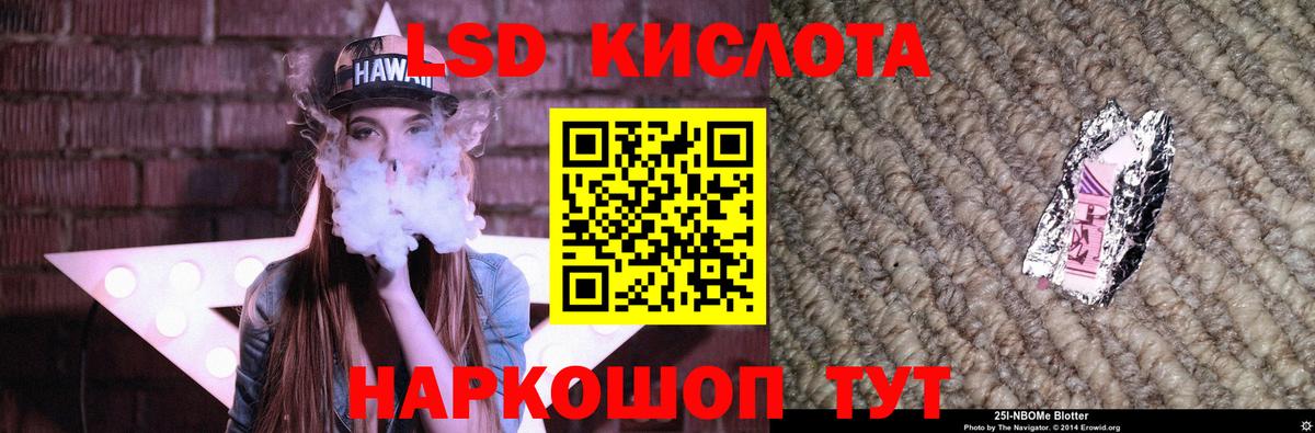 LSD-25 экстази кислота Мирный