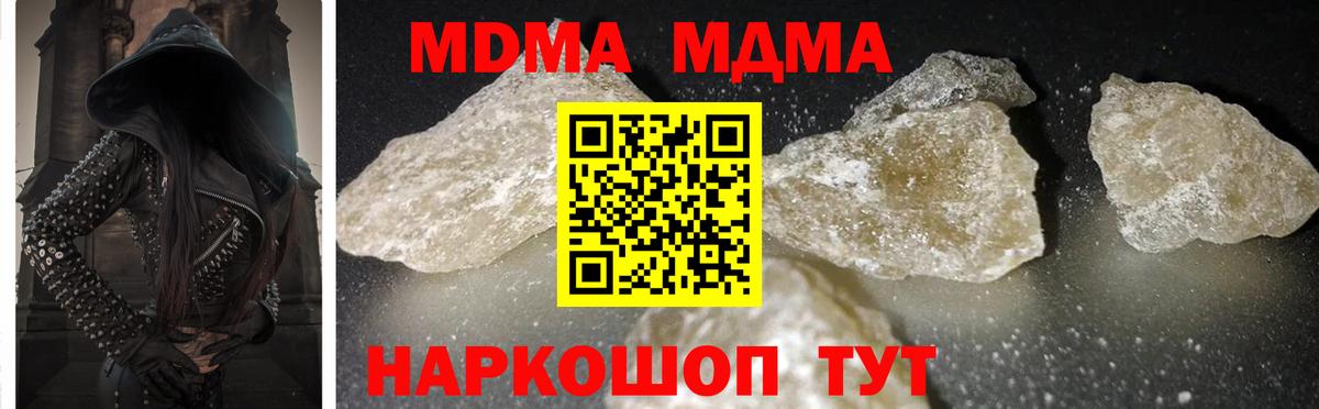 MDMA кристаллы  Мирный  MDMA crystal 