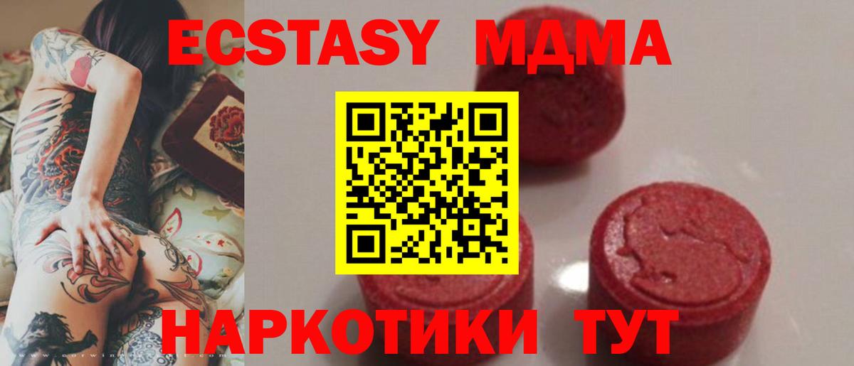 MDMA кристаллы  MDMA Molly  Мирный  Вход с VPN 