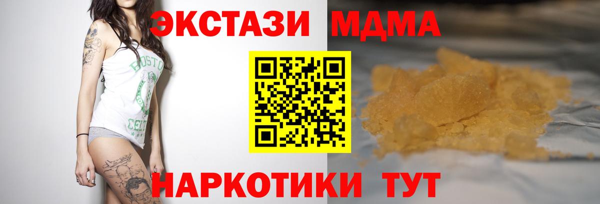 МДМА Molly Мирный