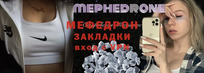 Меф мука  Мирный 