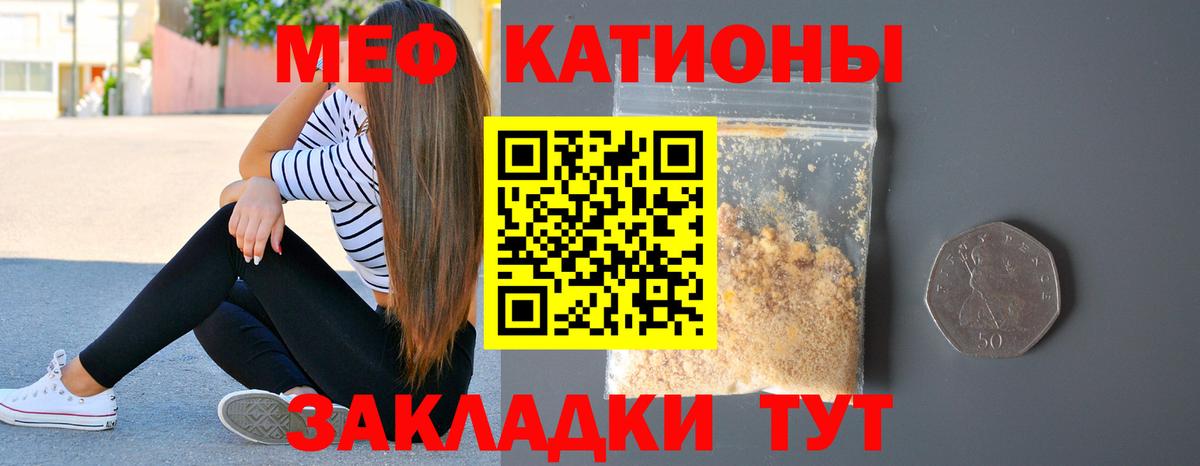 Мефедрон VHQ  МЯУ-МЯУ VHQ  omg зеркало  Мефедрон  Мирный  МЯУ-МЯУ 