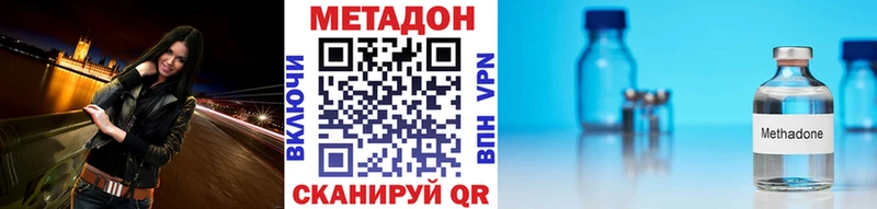 Метадон methadone  Мирный 