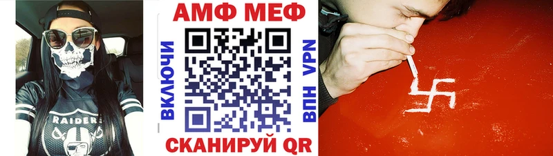 Метамфетамин мет  Мирный 