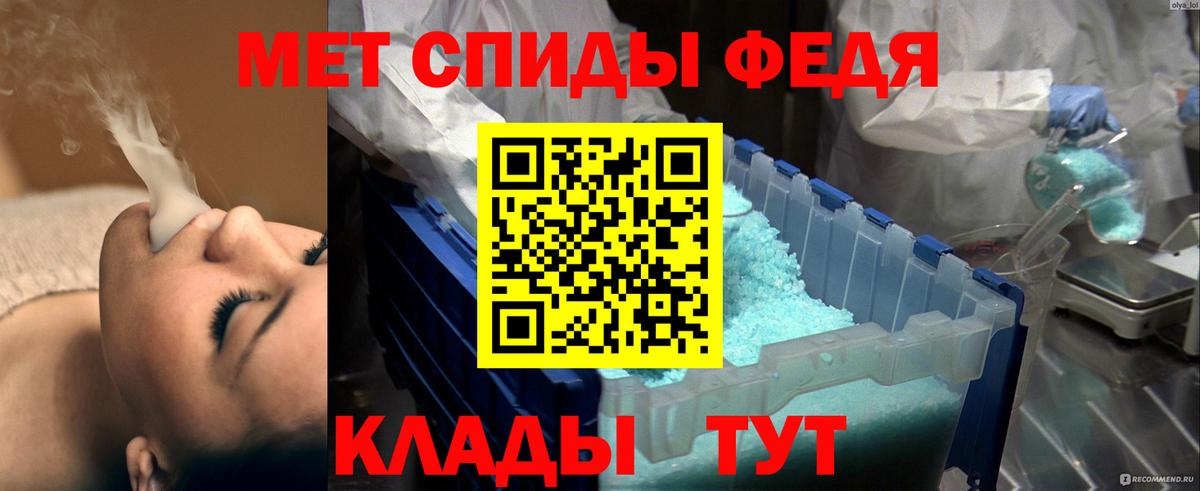 МЕТАМФЕТАМИН мет  Вход с VPN  Мирный 