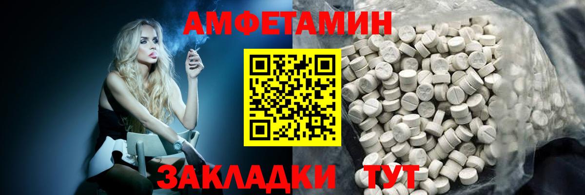 МЕТАМФЕТАМИН кристалл Мирный
