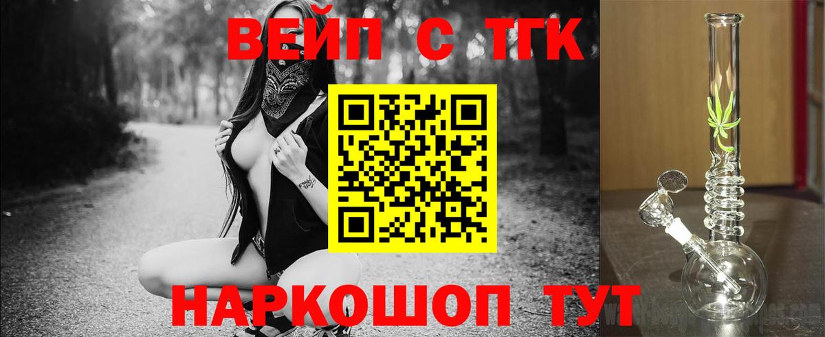 купить наркотики сайты  Дистиллят ТГК вейп  Вход с VPN  Мирный  Дистиллят ТГК жижа 