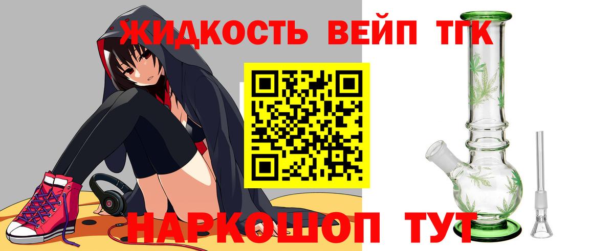 Дистиллят ТГК вейп Мирный