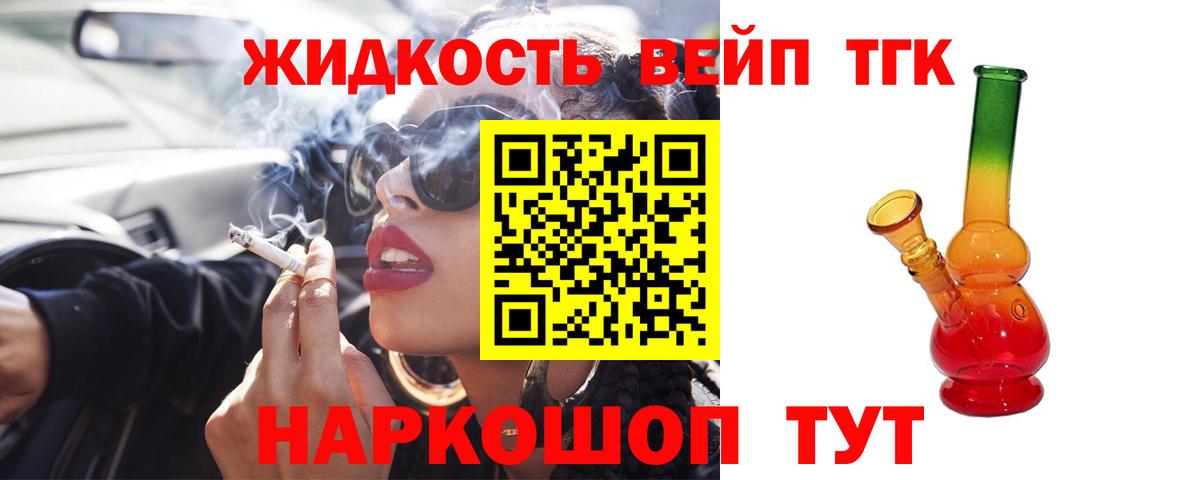 ТГК концентрат Мирный