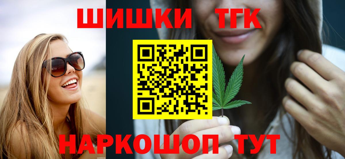 Бошки Шишки план  Марихуана планчик  Конопля Ganja  Мирный  Вход с VPN 